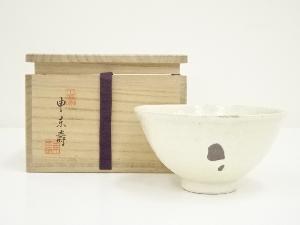 土源窯　申東壽（申東寿）造　茶碗（共箱）
